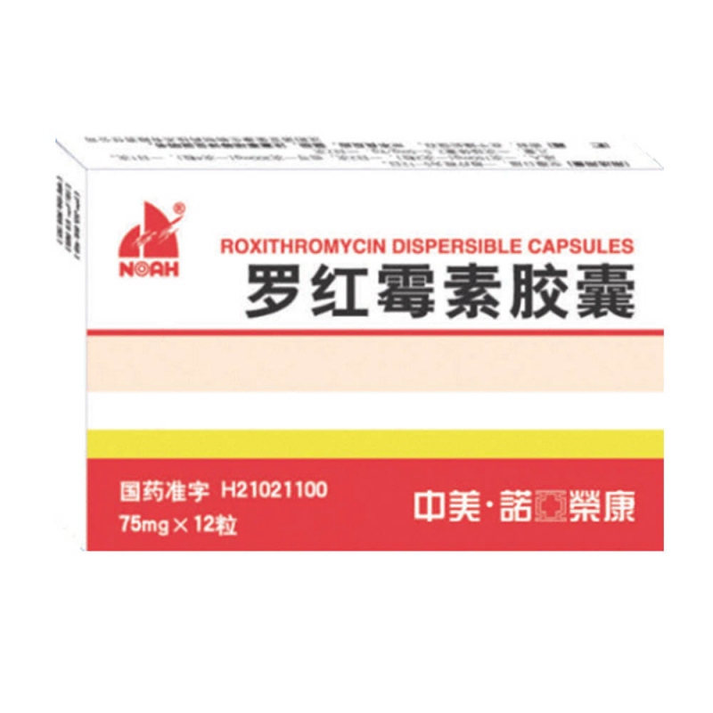 罗红霉素胶囊说明书|用法用量|注意事项