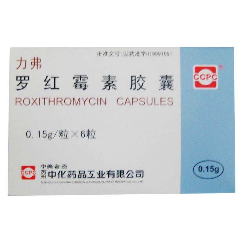 罗红霉素胶囊(力弗)说明书|用法用量|注意事项