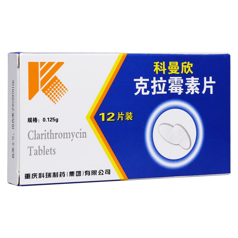 克拉霉素片(科曼欣)说明书|用法用量|注意事项