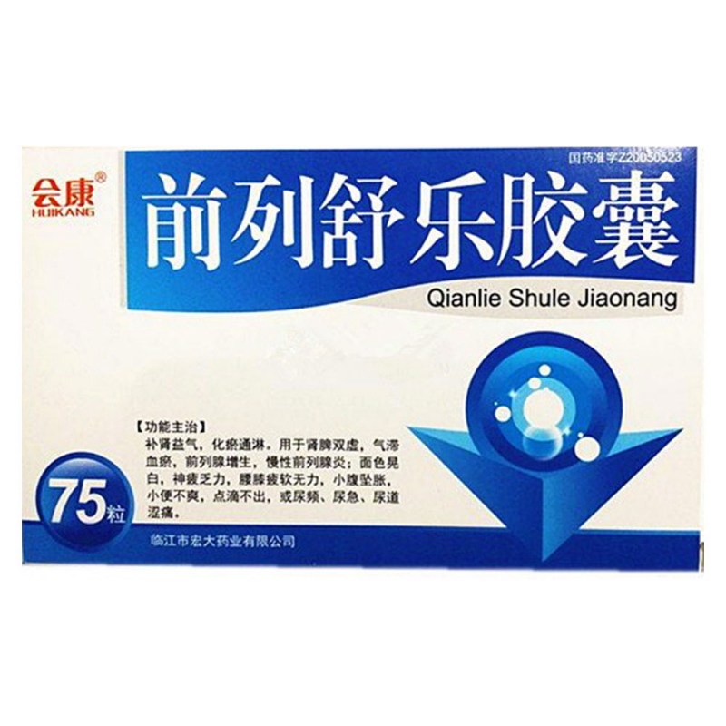 前列舒乐胶囊(宏大)说明书|用法用量|注意事项