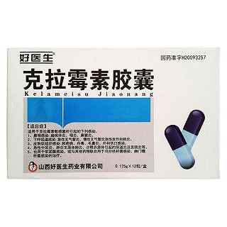 克拉霉素胶囊(好医生)说明书|用法用量|注意事项