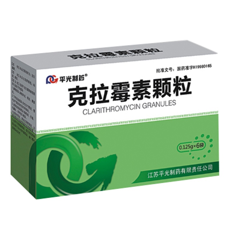 克拉霉素颗粒(平光制药)说明书|用法用量|注意事项