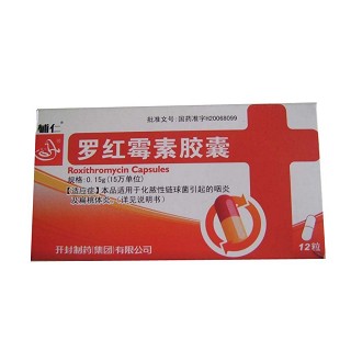 罗红霉素胶囊(辅仁)说明书|用法用量|注意事项