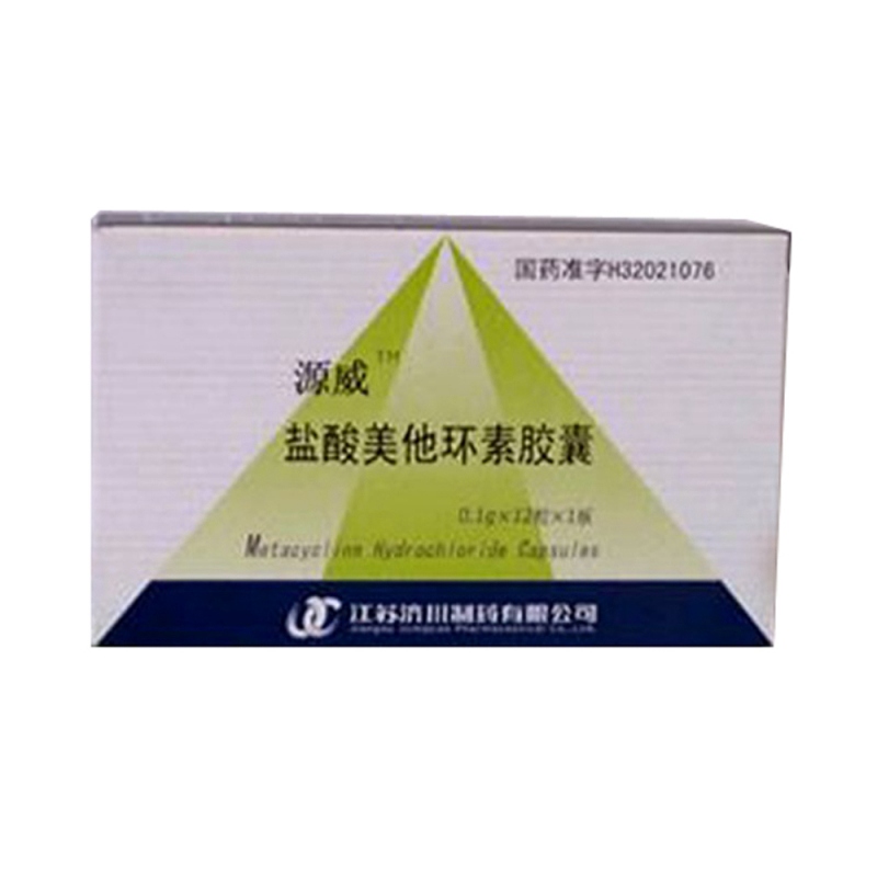 盐酸美他环素胶囊(源威)说明书|用法用量|注意事项