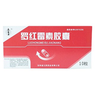 罗红霉素胶囊(克康)说明书|用法用量|注意事项