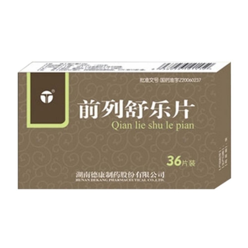 前列舒乐片(清身)说明书|用法用量|注意事项