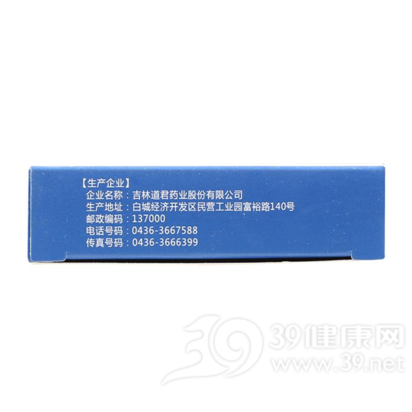 罗红霉素片(道君)