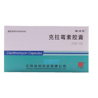克拉霉素胶囊(君力克)说明书|用法用量|注意事项
