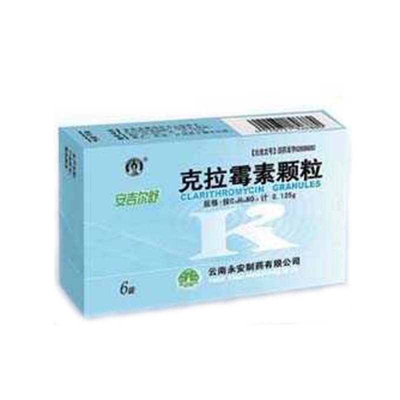 克拉霉素颗粒(安吉尔舒)说明书|用法用量|注意事项
