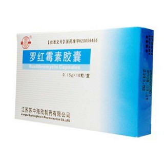 罗红霉素胶囊(金蝉)说明书|用法用量|注意事项