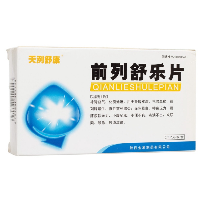 前列舒乐片(天洌舒康)说明书|用法用量|注意事项