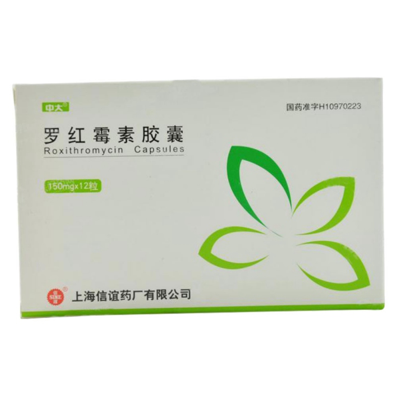 罗红霉素胶囊(信虹)说明书|用法用量|注意事项