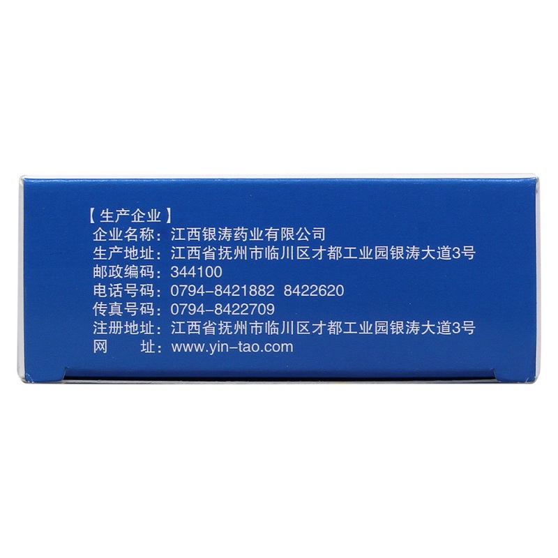 前列舒乐胶囊(银涛)