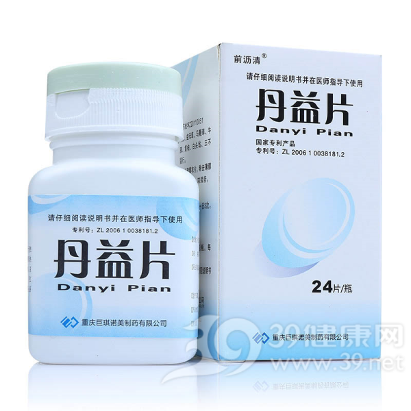 丹益片(前沥清)说明书|用法用量|注意事项