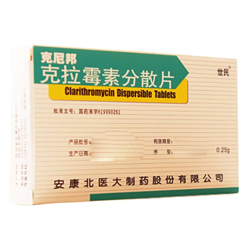 克拉霉素分散片(克尼邦)说明书|用法用量|注意事项