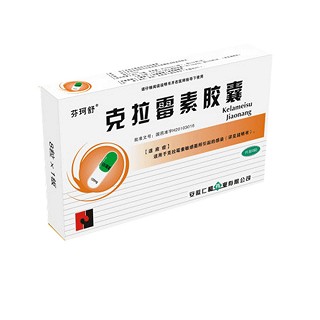 克拉霉素胶囊(芬心舒)说明书|用法用量|注意事项