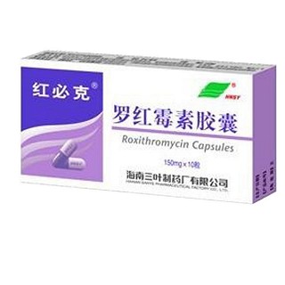 罗红霉素胶囊(红必克)说明书|用法用量|注意事项