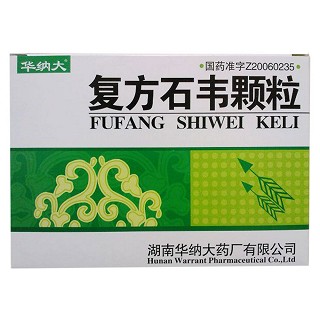 复方石韦颗粒(华纳大)说明书|用法用量|注意事项