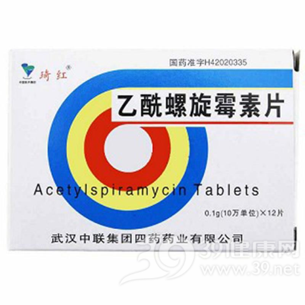 乙酰螺旋霉素片(琦红)说明书|用法用量|注意事项