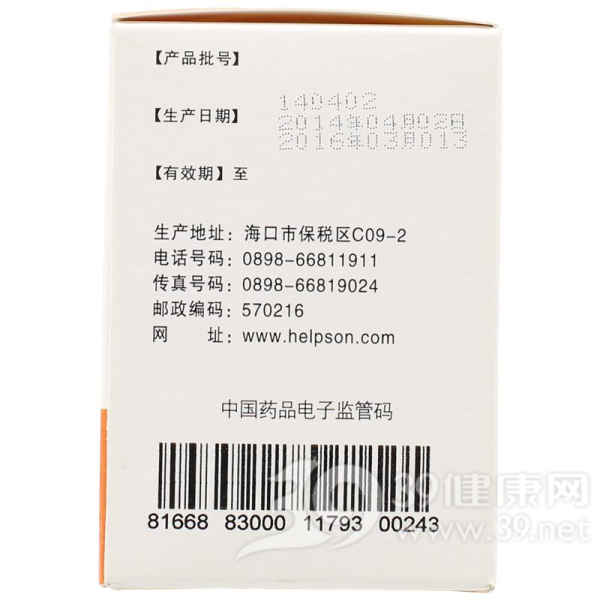 克拉霉素颗粒(福可星)