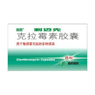 克拉霉素胶囊(利迈先)说明书|用法用量|注意事项
