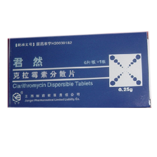 克拉霉素分散片(君然)说明书|用法用量|注意事项