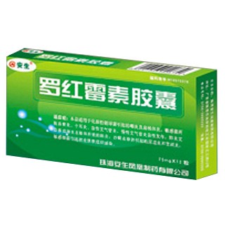 罗红霉素胶囊(安生)说明书|用法用量|注意事项