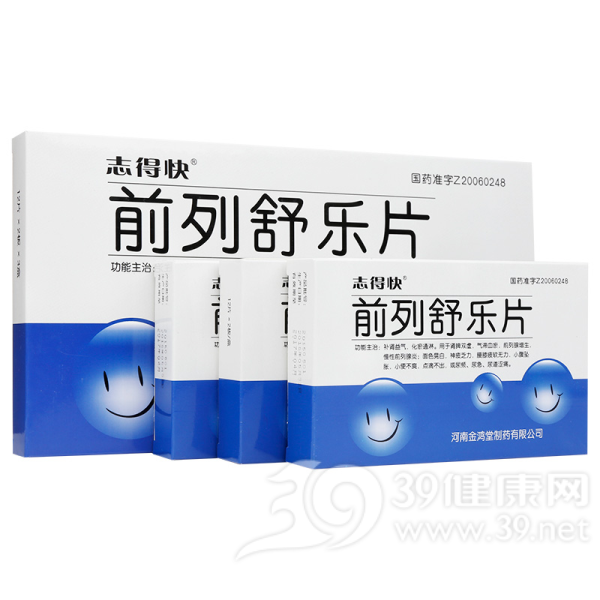 前列舒乐片(志得快)说明书|用法用量|注意事项