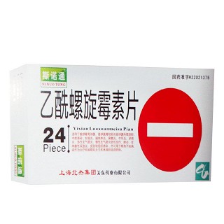 乙酰螺旋霉素片(斯诺通)说明书|用法用量|注意事项