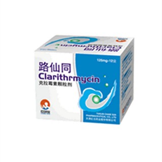 克拉霉素颗粒(路仙同)说明书|用法用量|注意事项