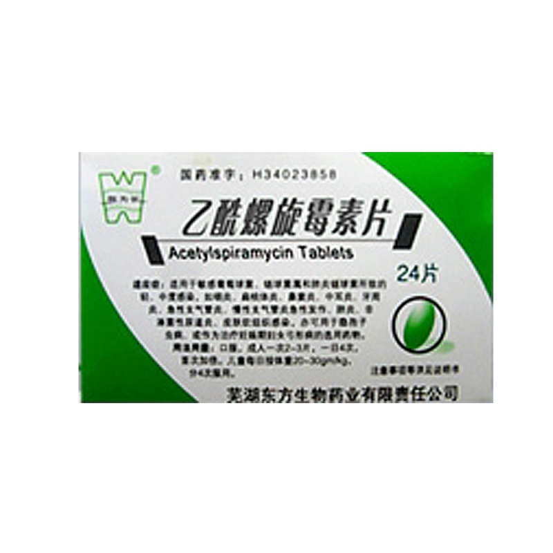 乙酰螺旋霉素片(东方生物)