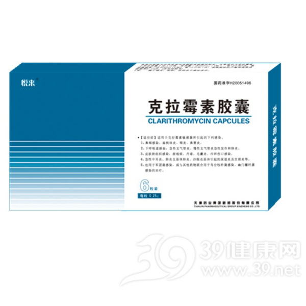 克拉霉素胶囊(悦来)说明书|用法用量|注意事项