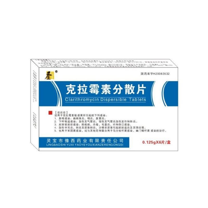 克拉霉素分散片(圣昌)说明书|用法用量|注意事项