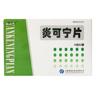 炎可宁片(银诺克)说明书|用法用量|注意事项