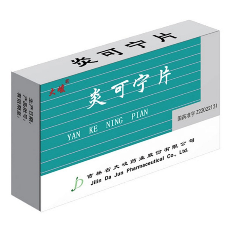 炎可宁片(大峻)说明书|用法用量|注意事项