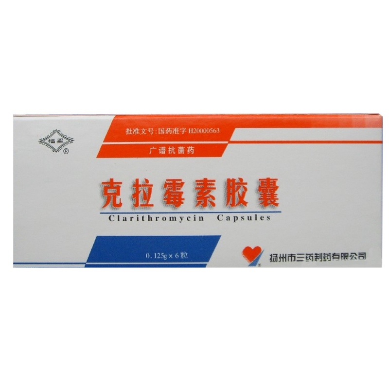 克拉霉素胶囊(福星)说明书|用法用量|注意事项