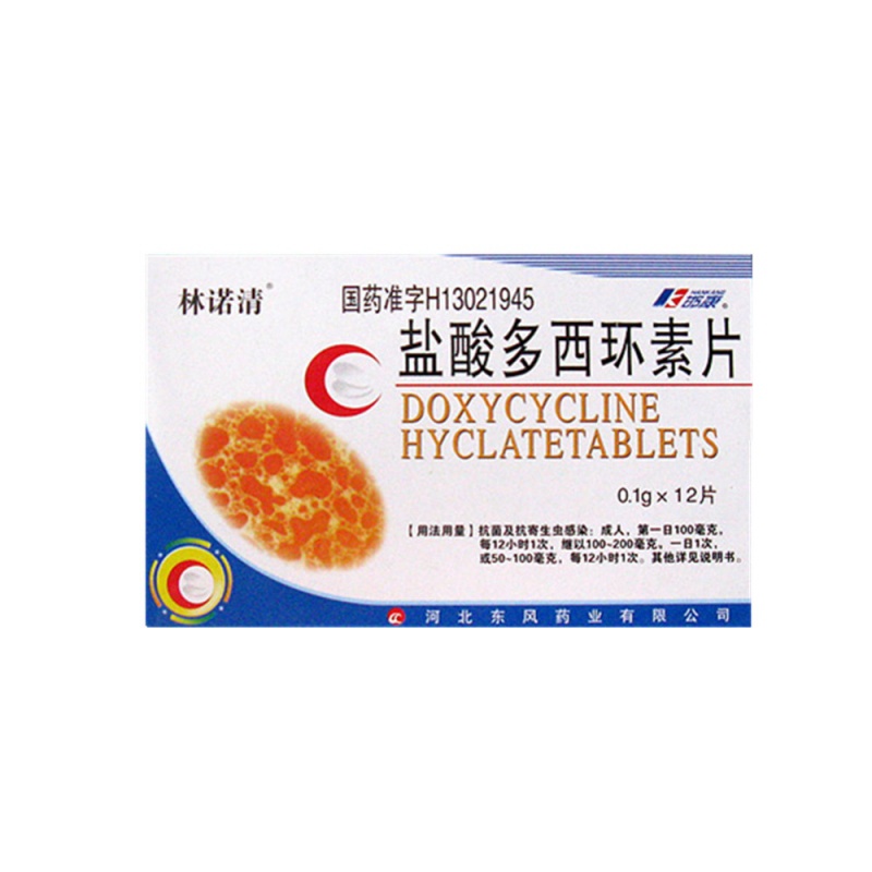 盐酸多西环素片(林诺清)说明书|用法用量|注意事项