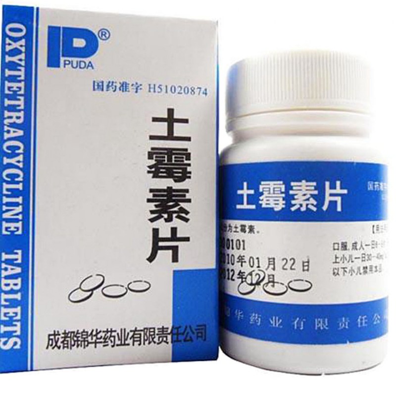 土霉素片(锦华)