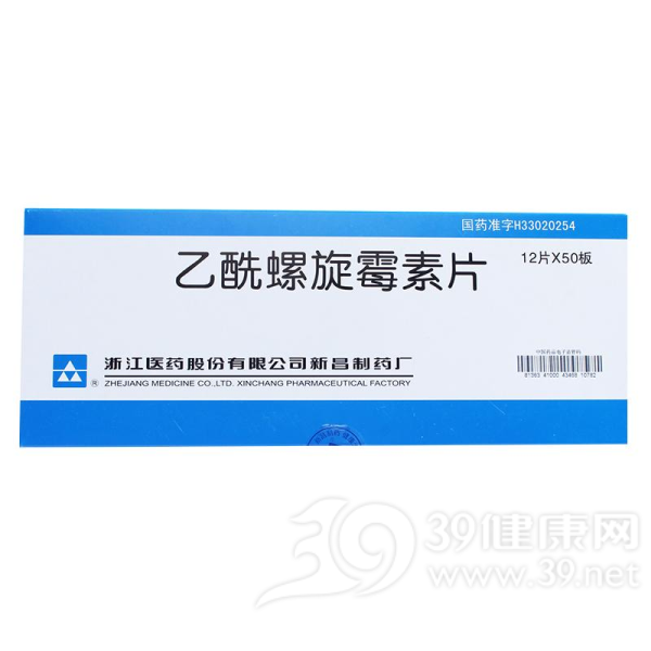 乙酰螺旋霉素片(新昌)