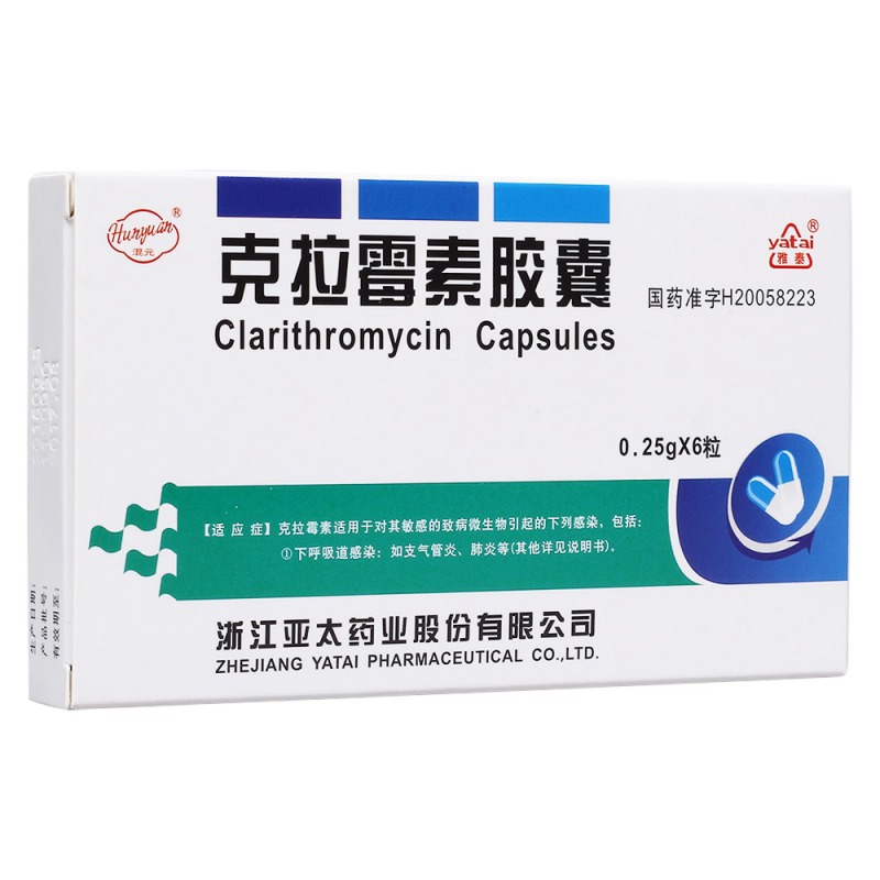 克拉霉素胶囊(混元)说明书|用法用量|注意事项