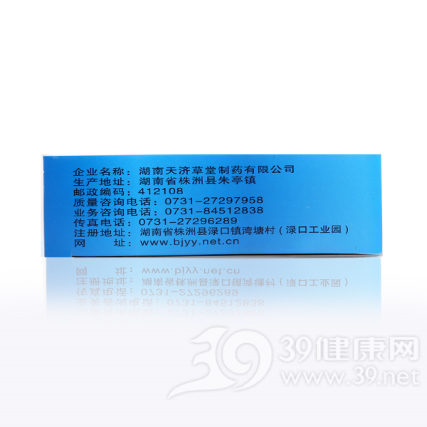 复方石韦胶囊(睟清)