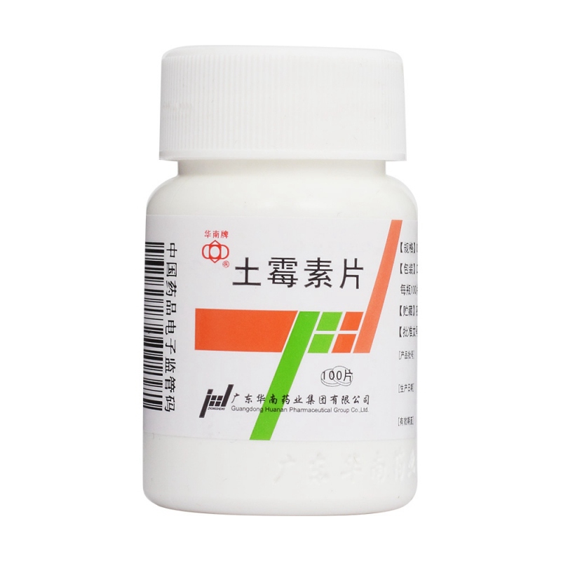 土霉素片(华南)说明书|用法用量|注意事项