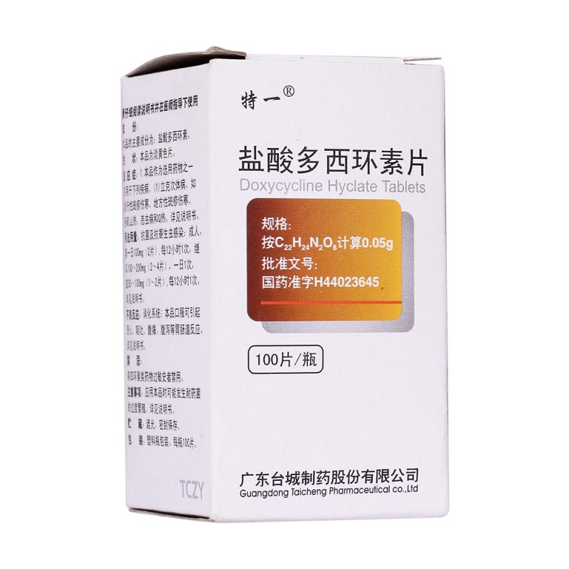 盐酸多西环素片(特一)说明书|用法用量|注意事项
