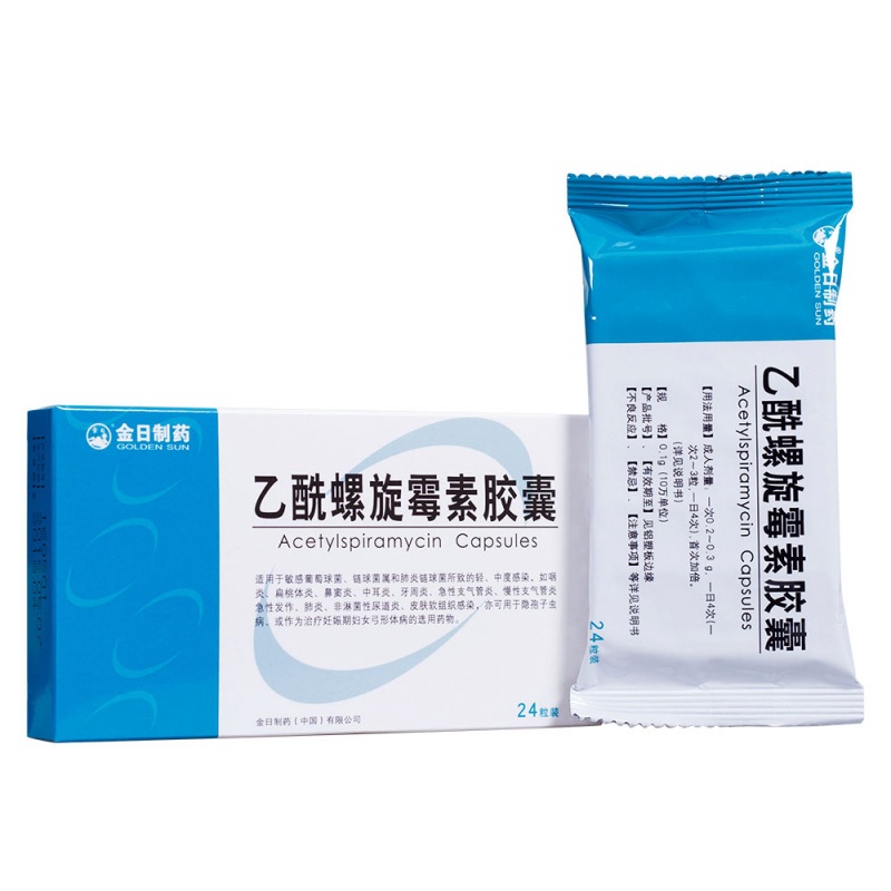 乙酰螺旋霉素胶囊(金日制药)说明书|用法用量|注意事项