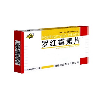 罗红霉素片(神源)说明书|用法用量|注意事项