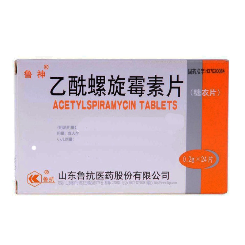 乙酰螺旋霉素片(鲁神)