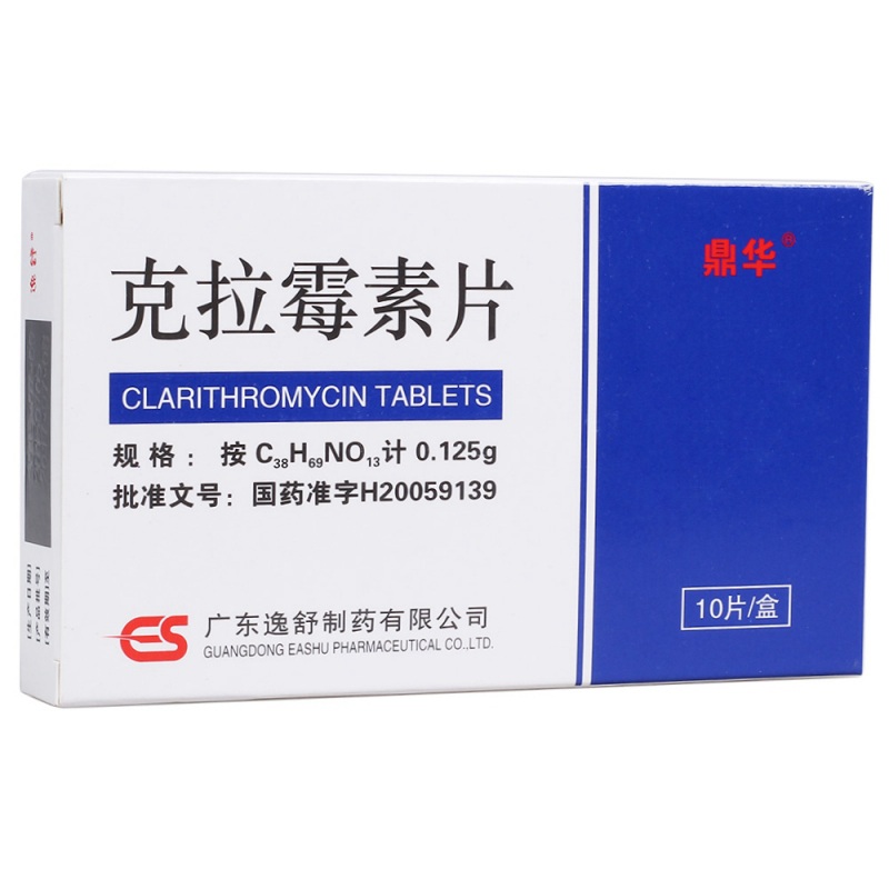 克拉霉素(片(鼎华)说明书|用法用量|注意事项