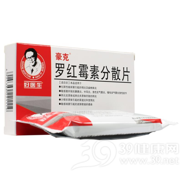 罗红霉素分散片