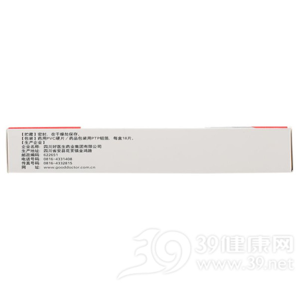 罗红霉素分散片