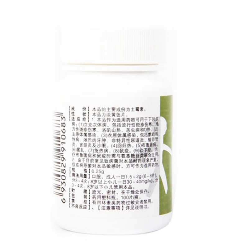 土霉素片(人福)说明书|用法用量|注意事项